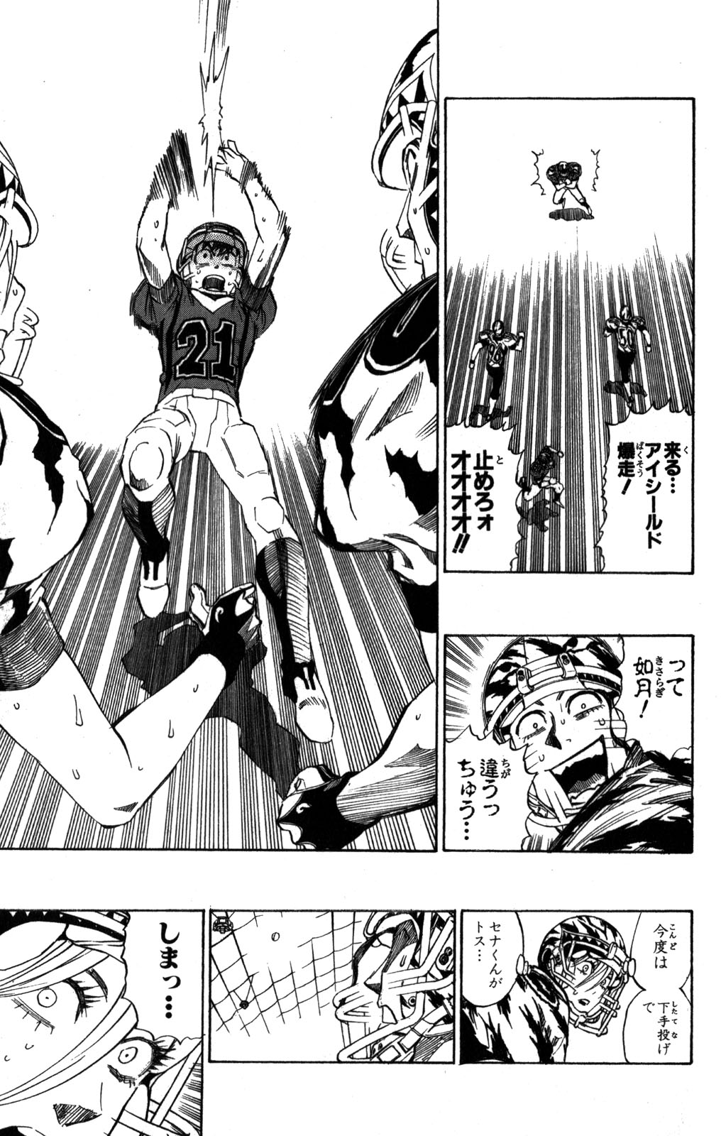アイシールド21 - raw - 第31話 - https://jppp.mangajikan.cc/jppp/05011109/b3sqf5r40u3.jpg