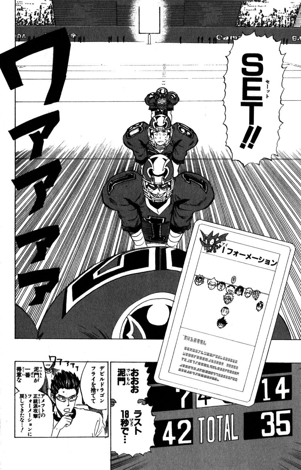 アイシールド21 - raw - 第31話 - https://jppp.mangajikan.cc/jppp/05011109/bijkynggzdm.jpg