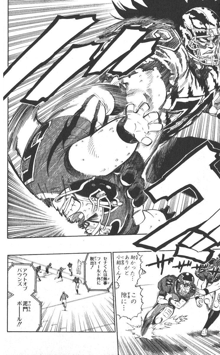 アイシールド21 - raw - 第30話 - https://jppp.mangajikan.cc/jppp/05011109/byeggzo5ded.jpg