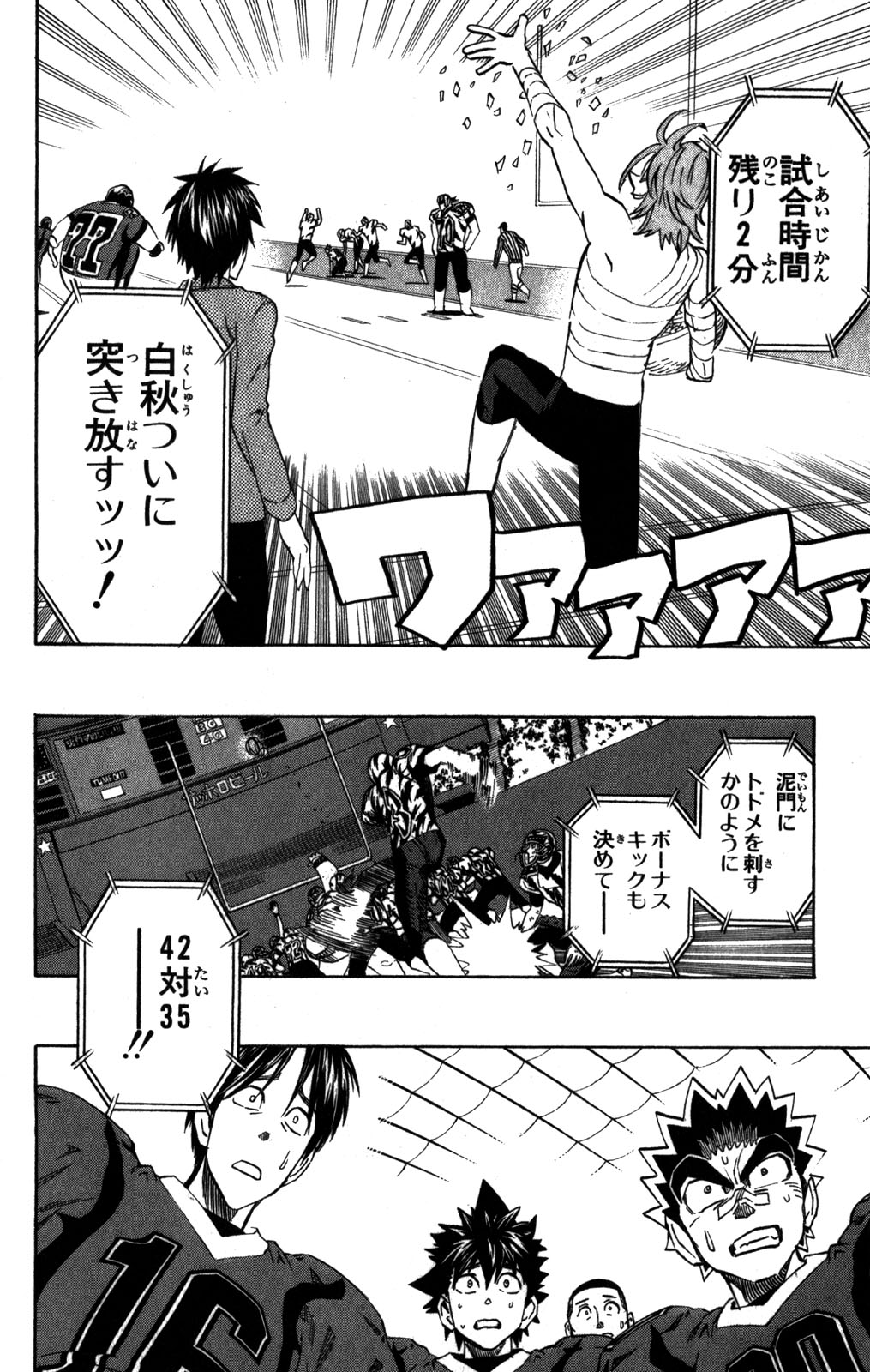 アイシールド21 - raw - 第31話 - https://jppp.mangajikan.cc/jppp/05011109/cqutxpwlgkf.jpg