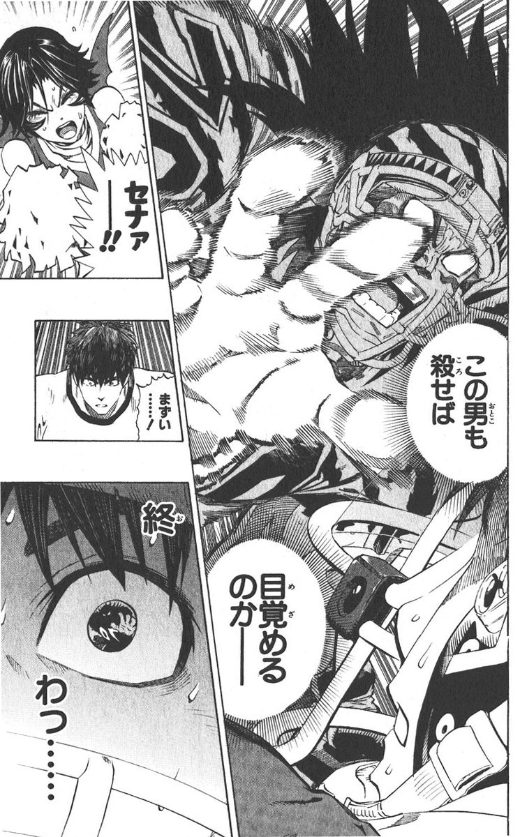 アイシールド21 - raw - 第30話 - https://jppp.mangajikan.cc/jppp/05011109/da2oslje4iv.jpg