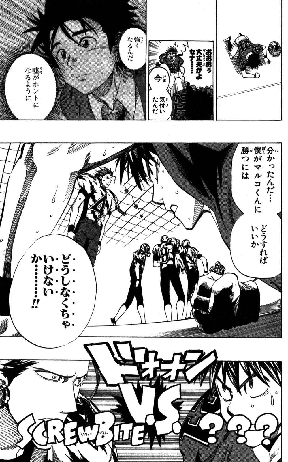 アイシールド21 - raw - 第31話 - https://jppp.mangajikan.cc/jppp/05011109/dlfgoyxwpox.jpg