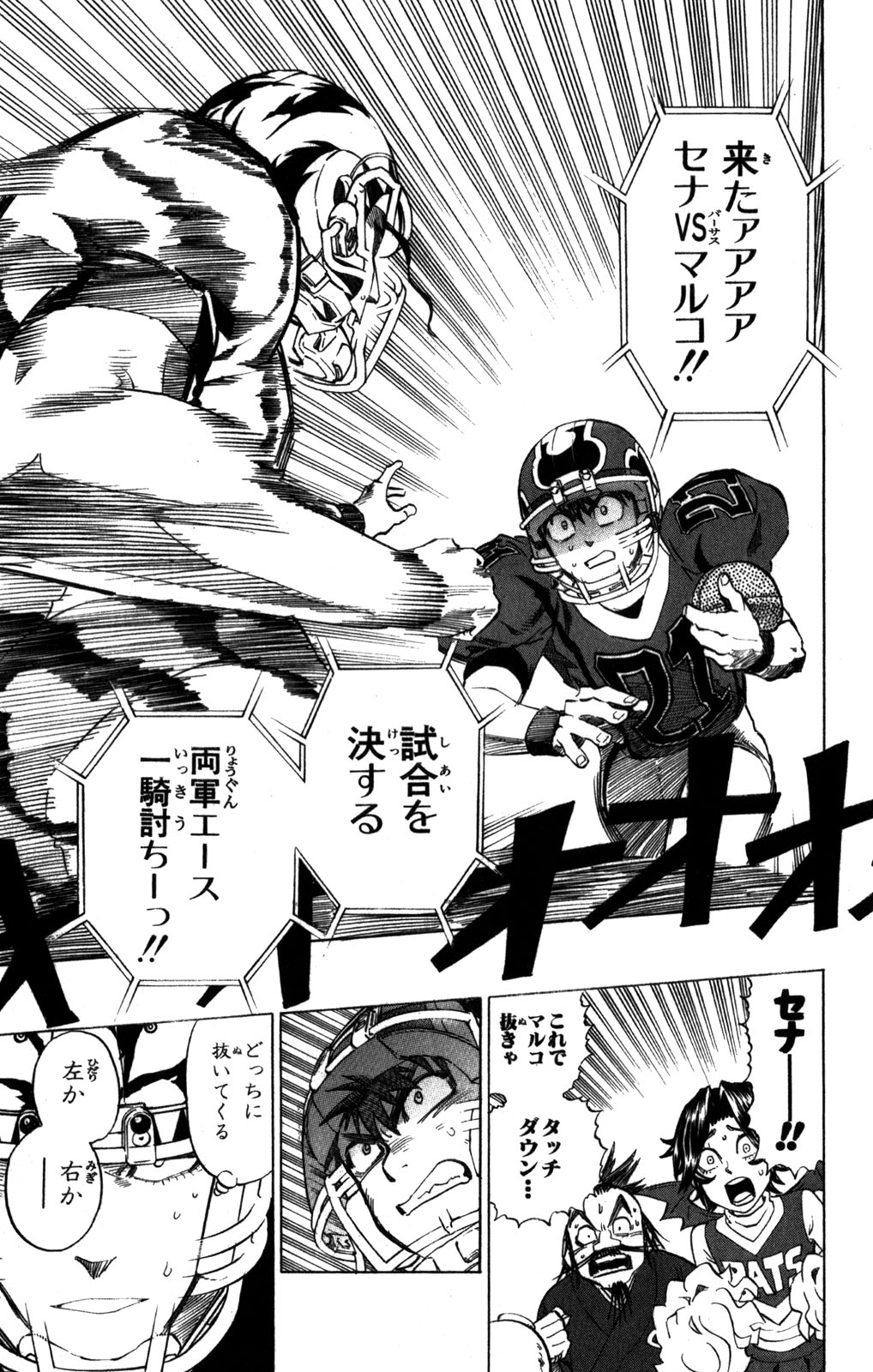 アイシールド21 - raw - 第31話 - https://jppp.mangajikan.cc/jppp/05011109/dtjw3zga4u5.jpg