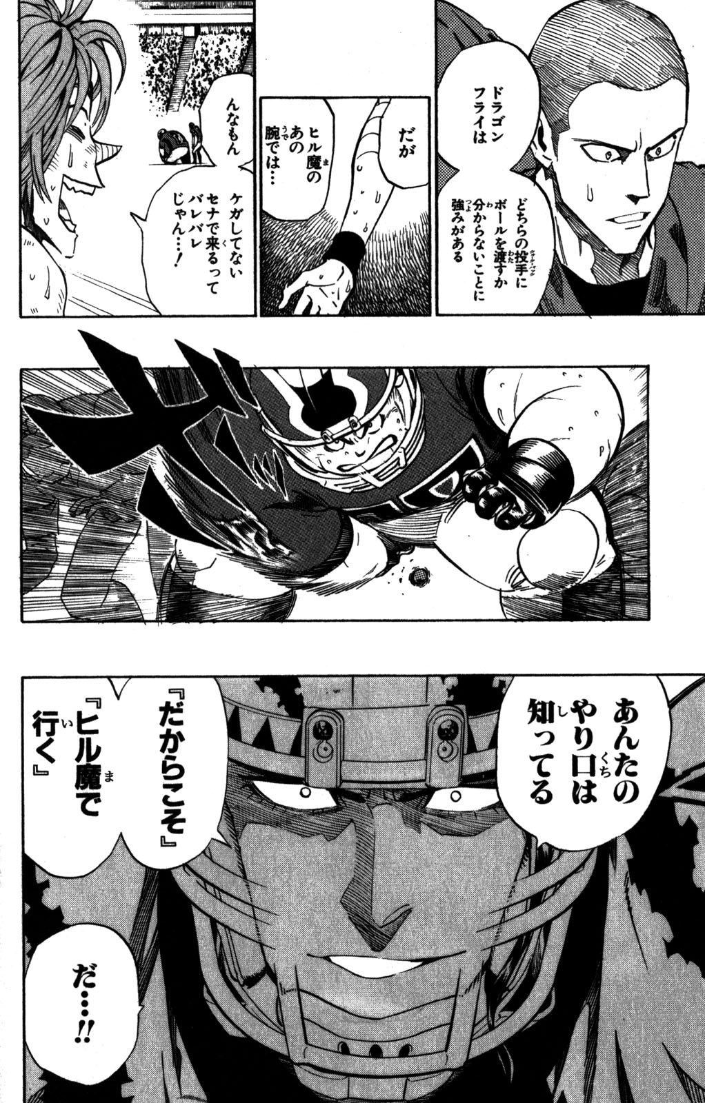 アイシールド21 - raw - 第31話 - https://jppp.mangajikan.cc/jppp/05011109/f04llonaq05.jpg