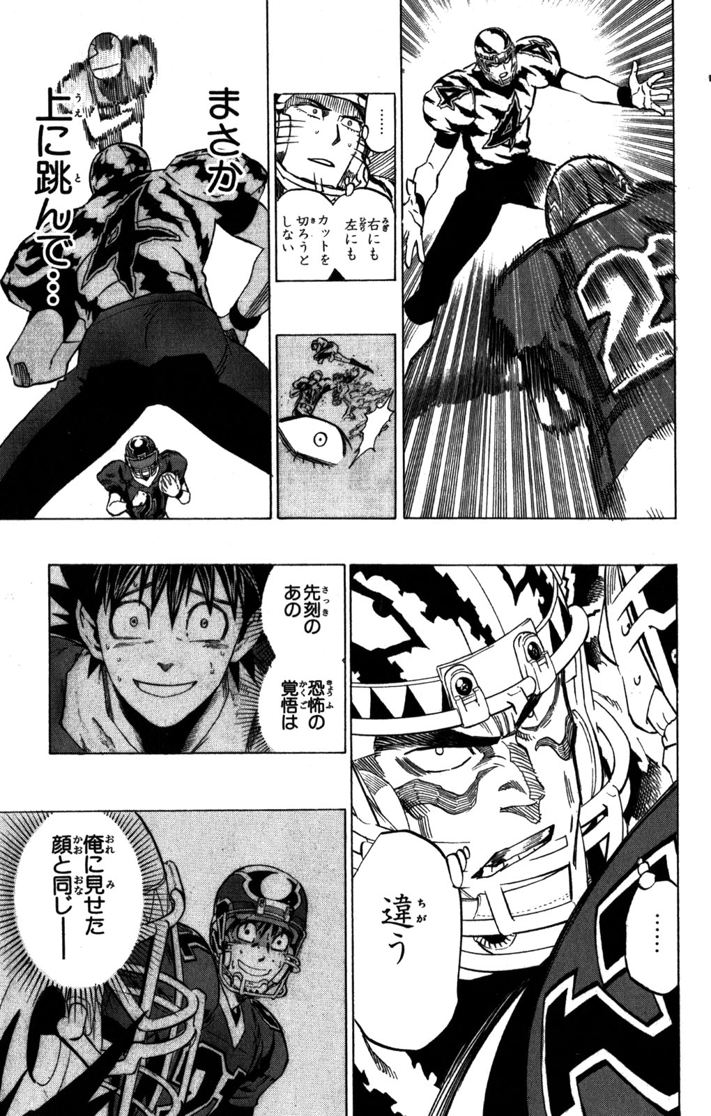 アイシールド21 - raw - 第31話 - https://jppp.mangajikan.cc/jppp/05011109/f3d3n2lcojq.jpg