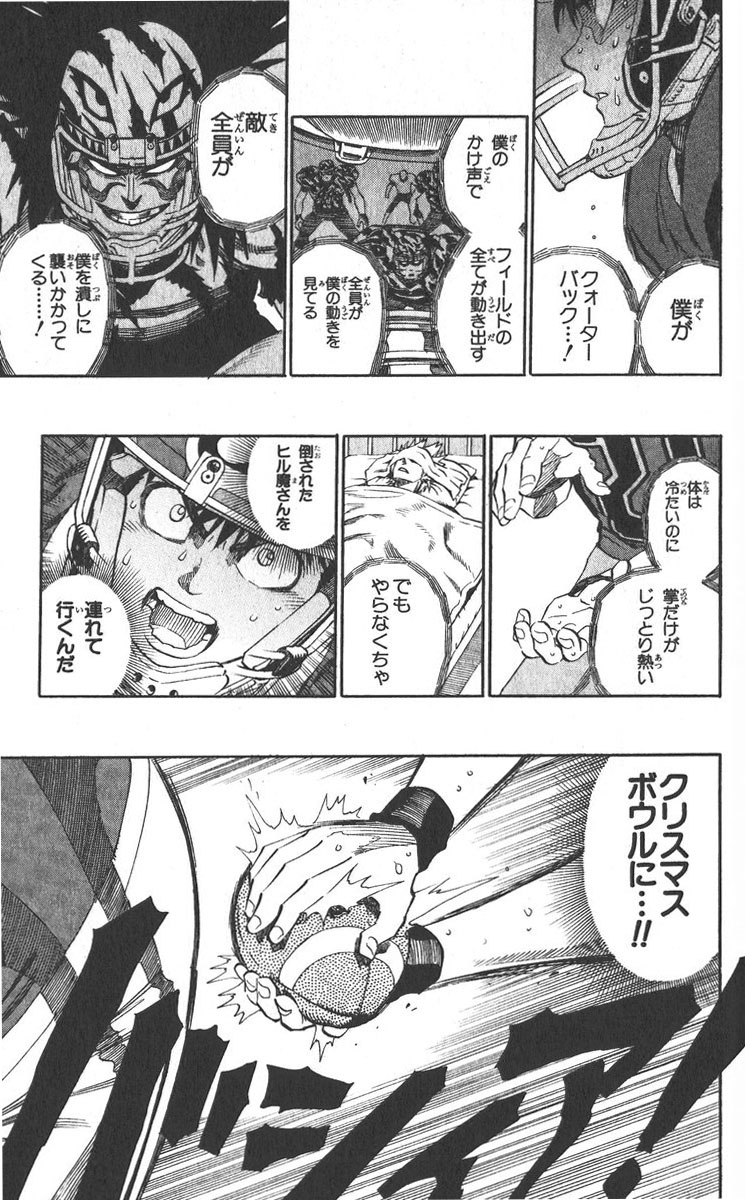 アイシールド21 - raw - 第30話 - https://jppp.mangajikan.cc/jppp/05011109/fap2sbpqblv.jpg