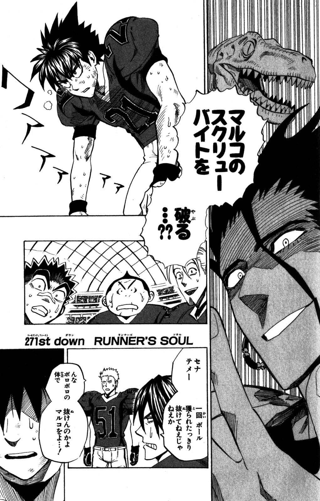 アイシールド21 - raw - 第31話 - https://jppp.mangajikan.cc/jppp/05011109/fckjewtuiem.jpg