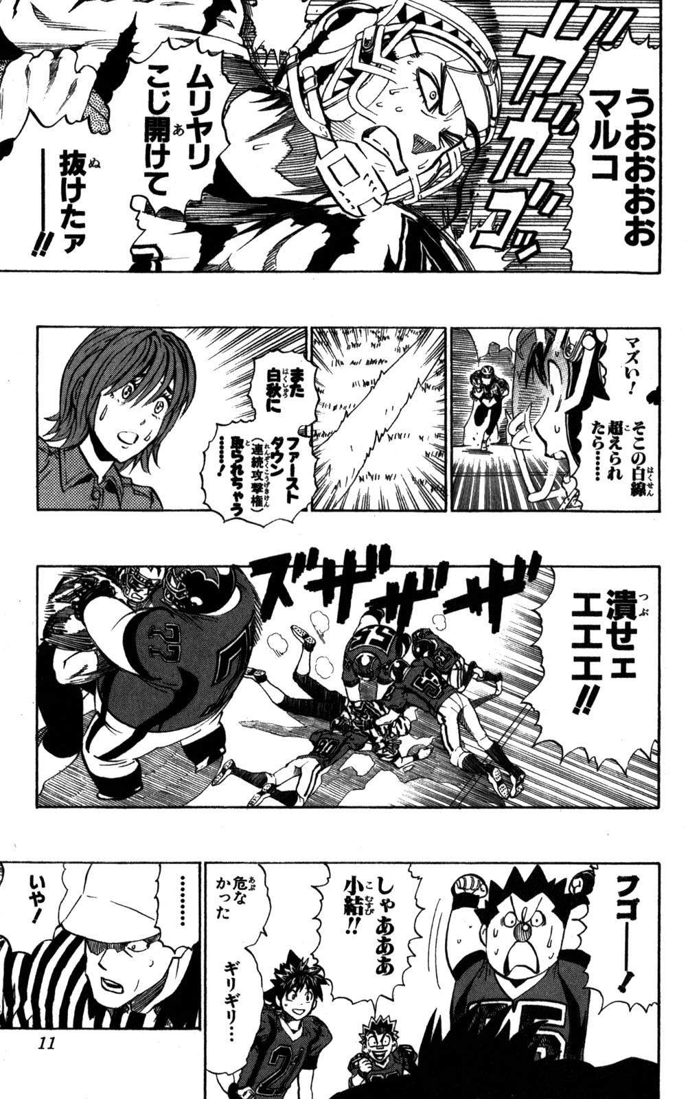 アイシールド21 - raw - 第31話 - https://jppp.mangajikan.cc/jppp/05011109/fi50v01mhwv.jpg