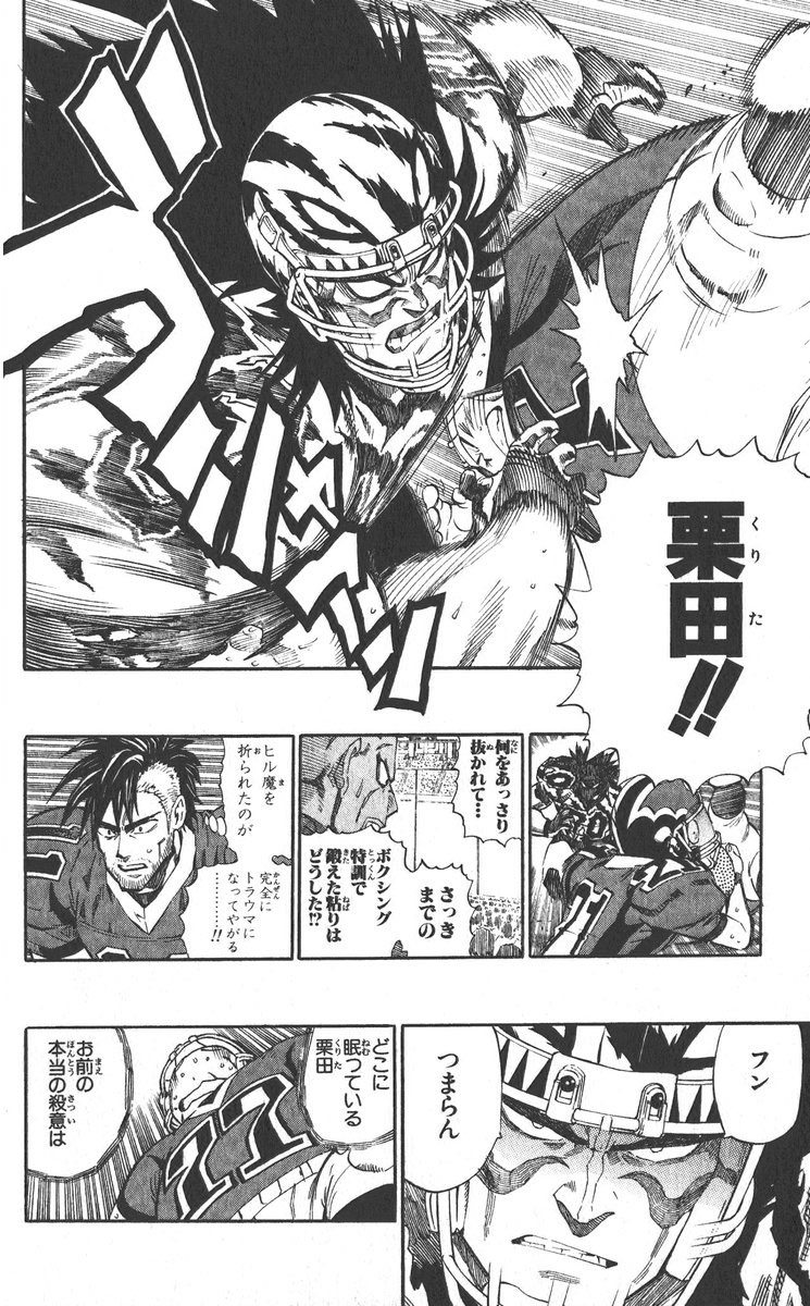 アイシールド21 - raw - 第30話 - https://jppp.mangajikan.cc/jppp/05011109/fihvesi20lg.jpg