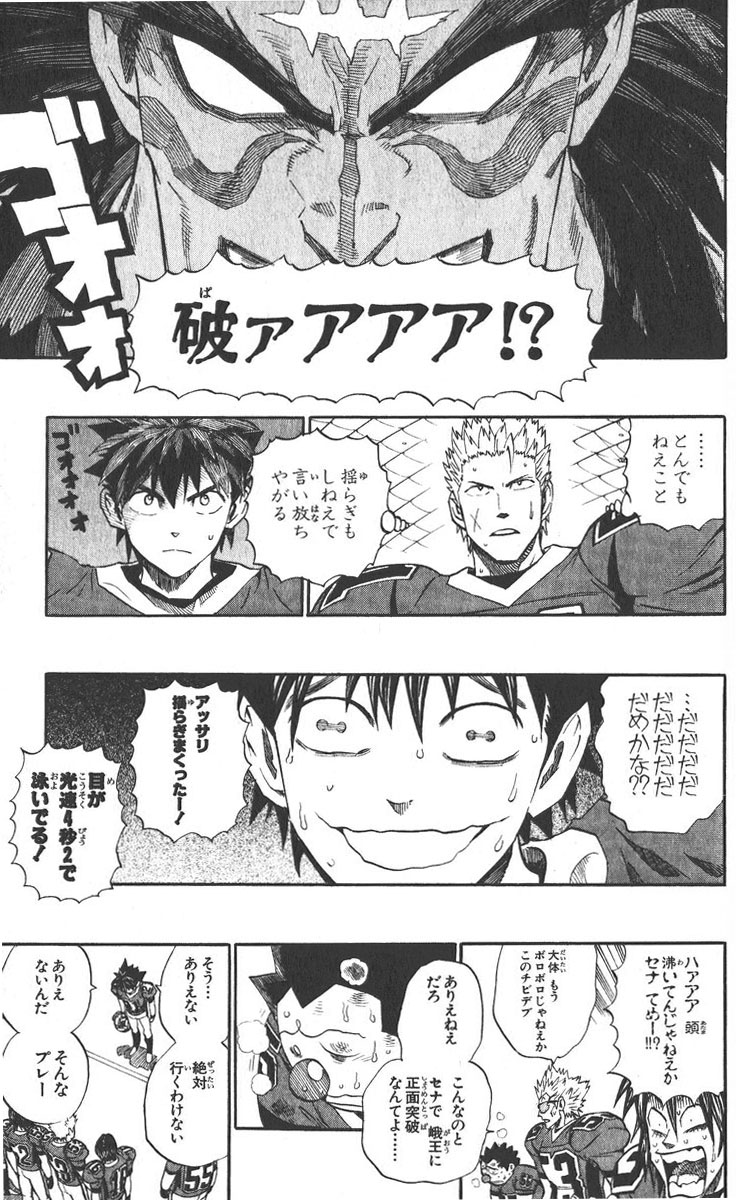 アイシールド21 - raw - 第30話 - https://jppp.mangajikan.cc/jppp/05011109/fpipt2ijgcn.jpg