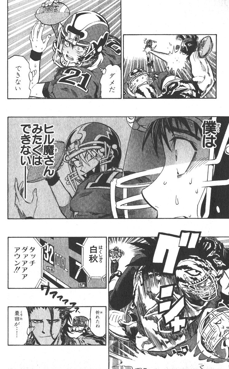 アイシールド21 - raw - 第30話 - https://jppp.mangajikan.cc/jppp/05011109/gcvzsejlxm0.jpg