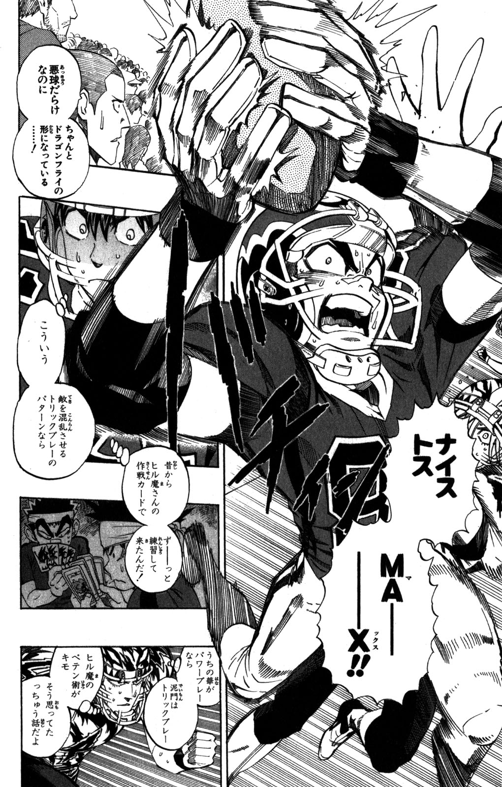 アイシールド21 - raw - 第31話 - https://jppp.mangajikan.cc/jppp/05011109/h0olhe4vu3d.jpg