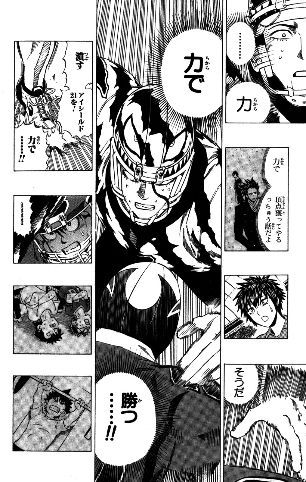 アイシールド21 - raw - 第31話 - https://jppp.mangajikan.cc/jppp/05011109/hf41nf0jaso.jpg
