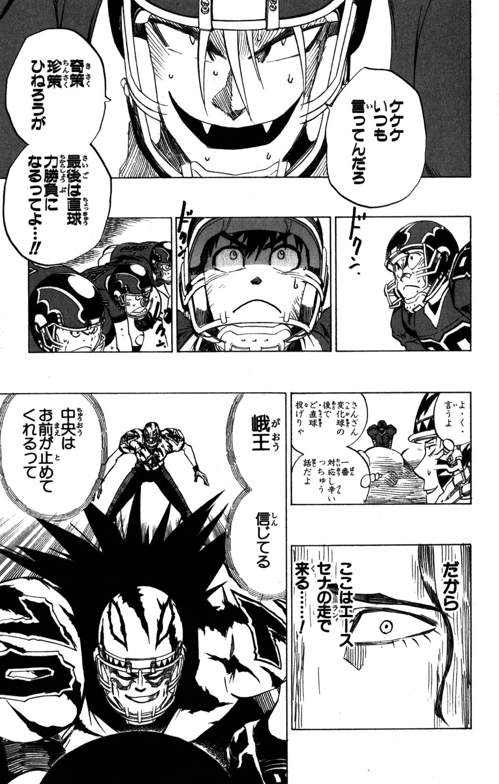 アイシールド21 - raw - 第31話 - https://jppp.mangajikan.cc/jppp/05011109/ioefyjt3wxm.jpg