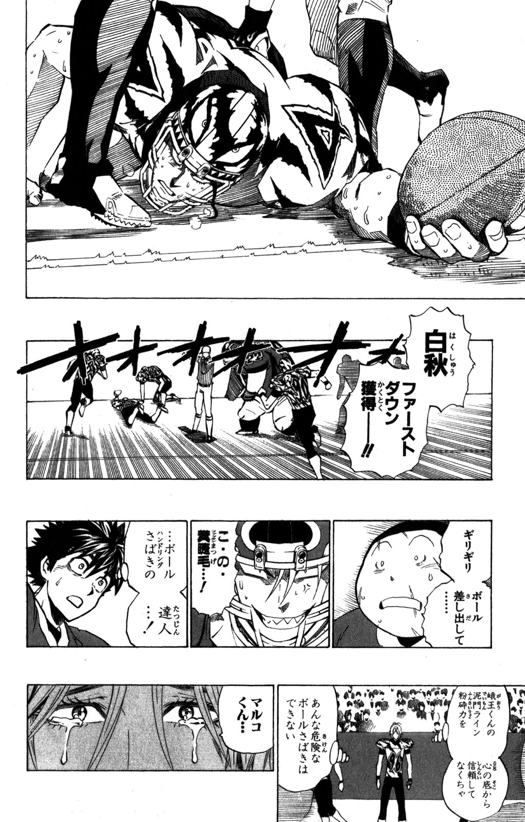 アイシールド21 - raw - 第31話 - https://jppp.mangajikan.cc/jppp/05011109/itscgum3nbe.jpg