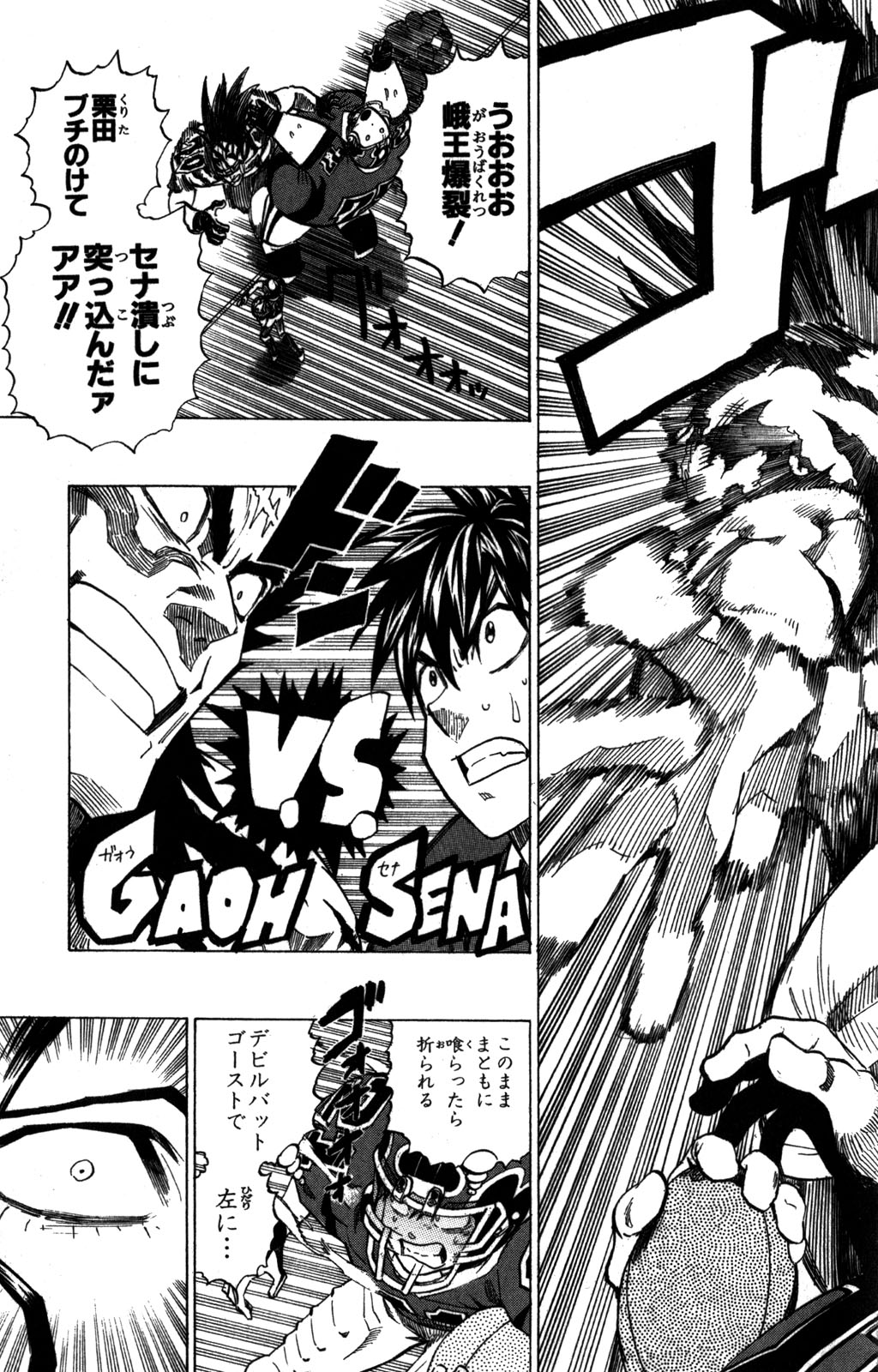 アイシールド21 - raw - 第31話 - https://jppp.mangajikan.cc/jppp/05011109/iyejbgo3prr.jpg