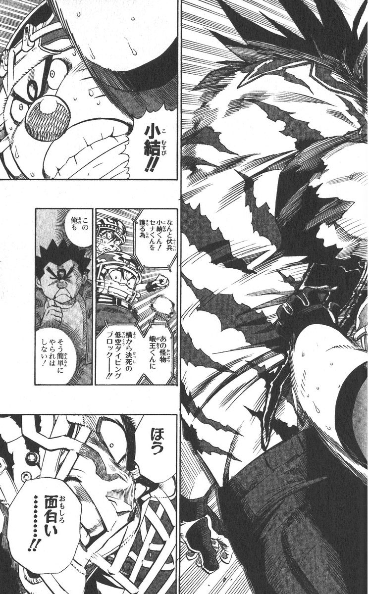 アイシールド21 - raw - 第30話 - https://jppp.mangajikan.cc/jppp/05011109/jok3jezmsyu.jpg