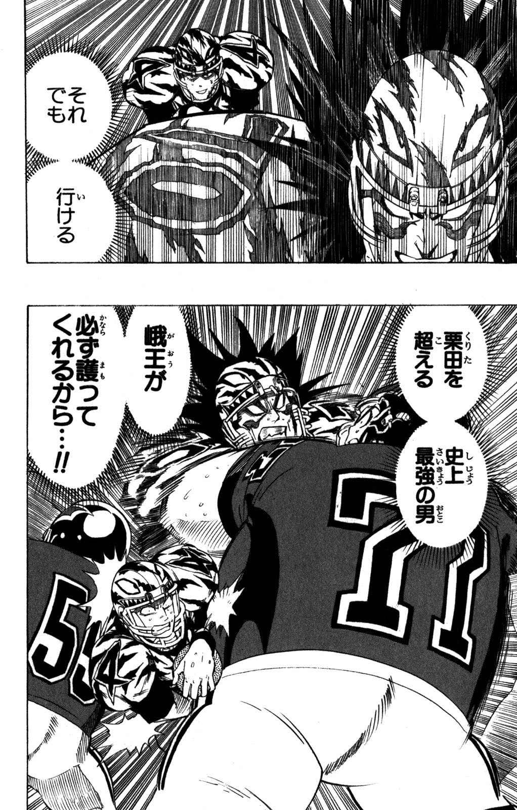 アイシールド21 - raw - 第31話 - https://jppp.mangajikan.cc/jppp/05011109/jsnd4iwq3wu.jpg