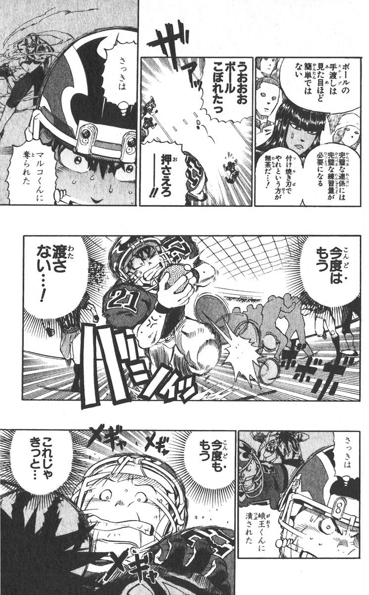 アイシールド21 - raw - 第30話 - https://jppp.mangajikan.cc/jppp/05011109/jv0ihj3k553.jpg