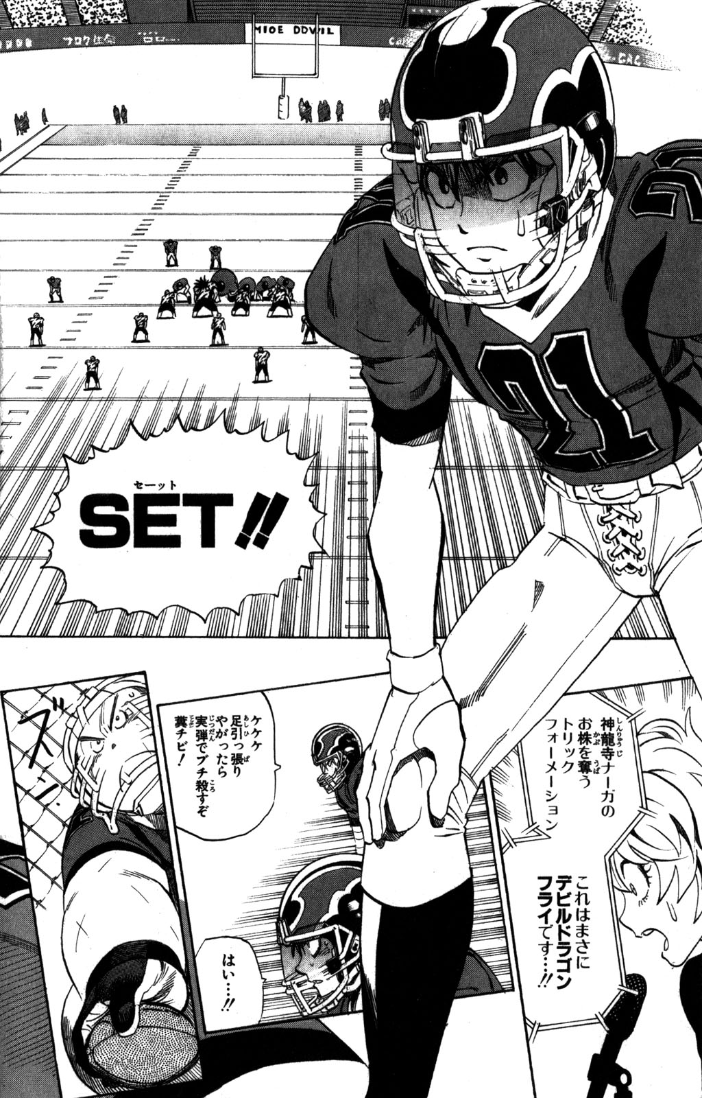 アイシールド21 - raw - 第31話 - https://jppp.mangajikan.cc/jppp/05011109/lwftzcoqfhb.jpg