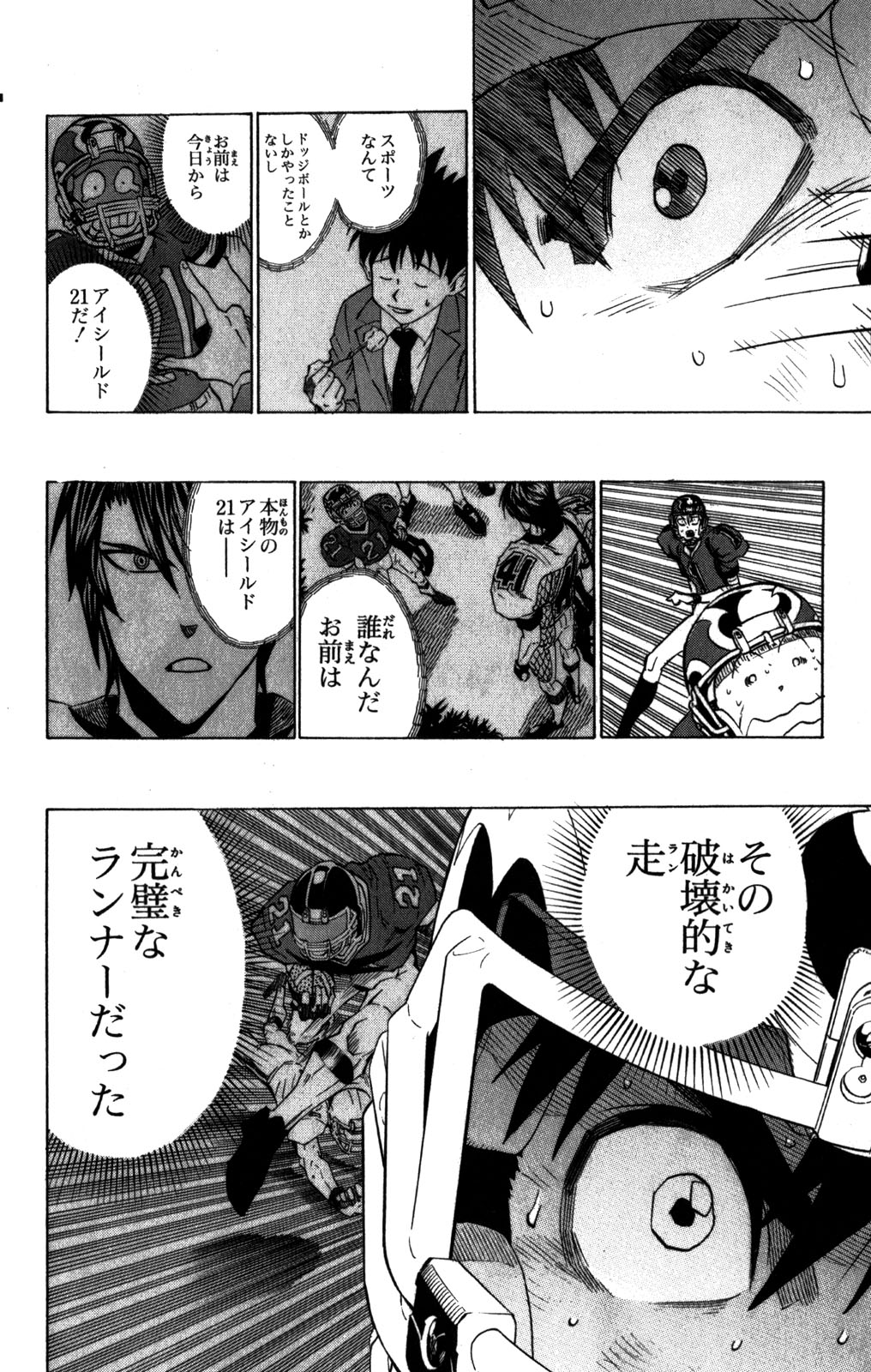 アイシールド21 - raw - 第31話 - https://jppp.mangajikan.cc/jppp/05011109/m351cxwdif3.jpg
