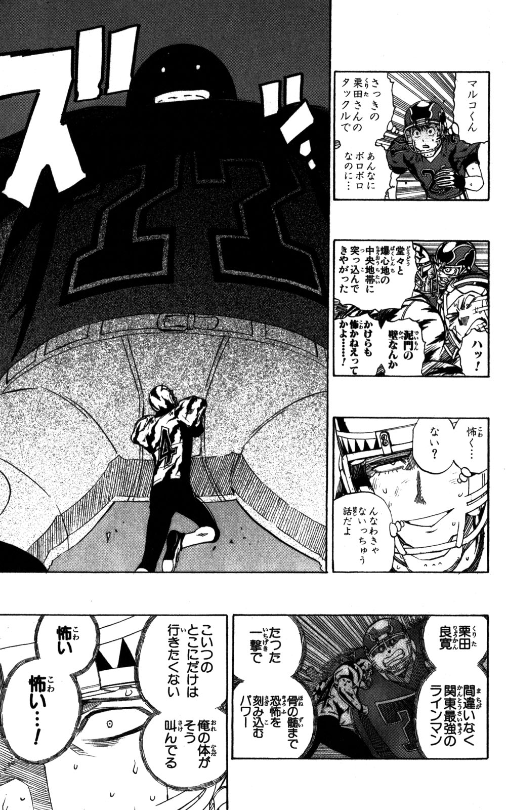 アイシールド21 - raw - 第31話 - https://jppp.mangajikan.cc/jppp/05011109/okfzdsn0vhy.jpg