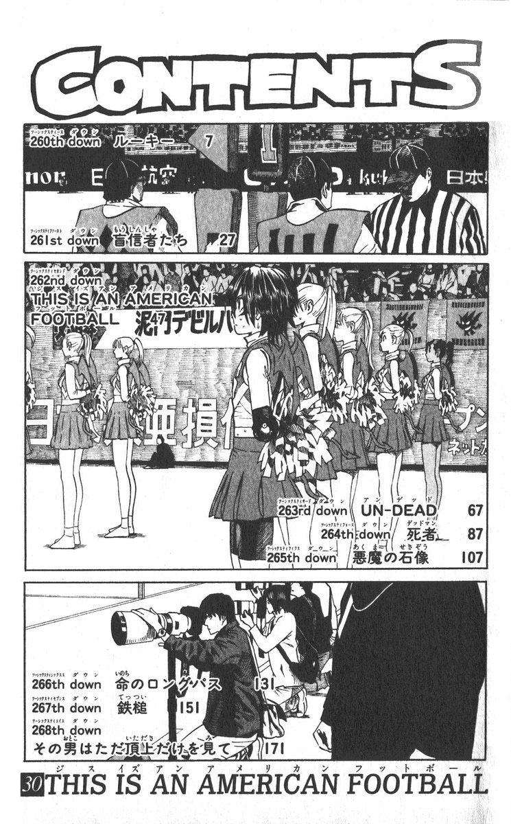 アイシールド21 - raw - 第30話 - https://jppp.mangajikan.cc/jppp/05011109/oor25cllbhb.jpg