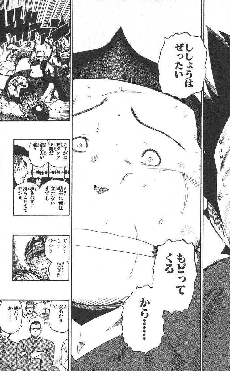 アイシールド21 - raw - 第30話 - https://jppp.mangajikan.cc/jppp/05011109/ozgde5bf3yd.jpg