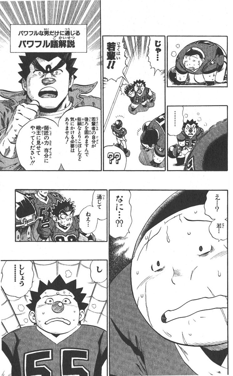 アイシールド21 - raw - 第30話 - https://jppp.mangajikan.cc/jppp/05011109/pgawuooqurp.jpg