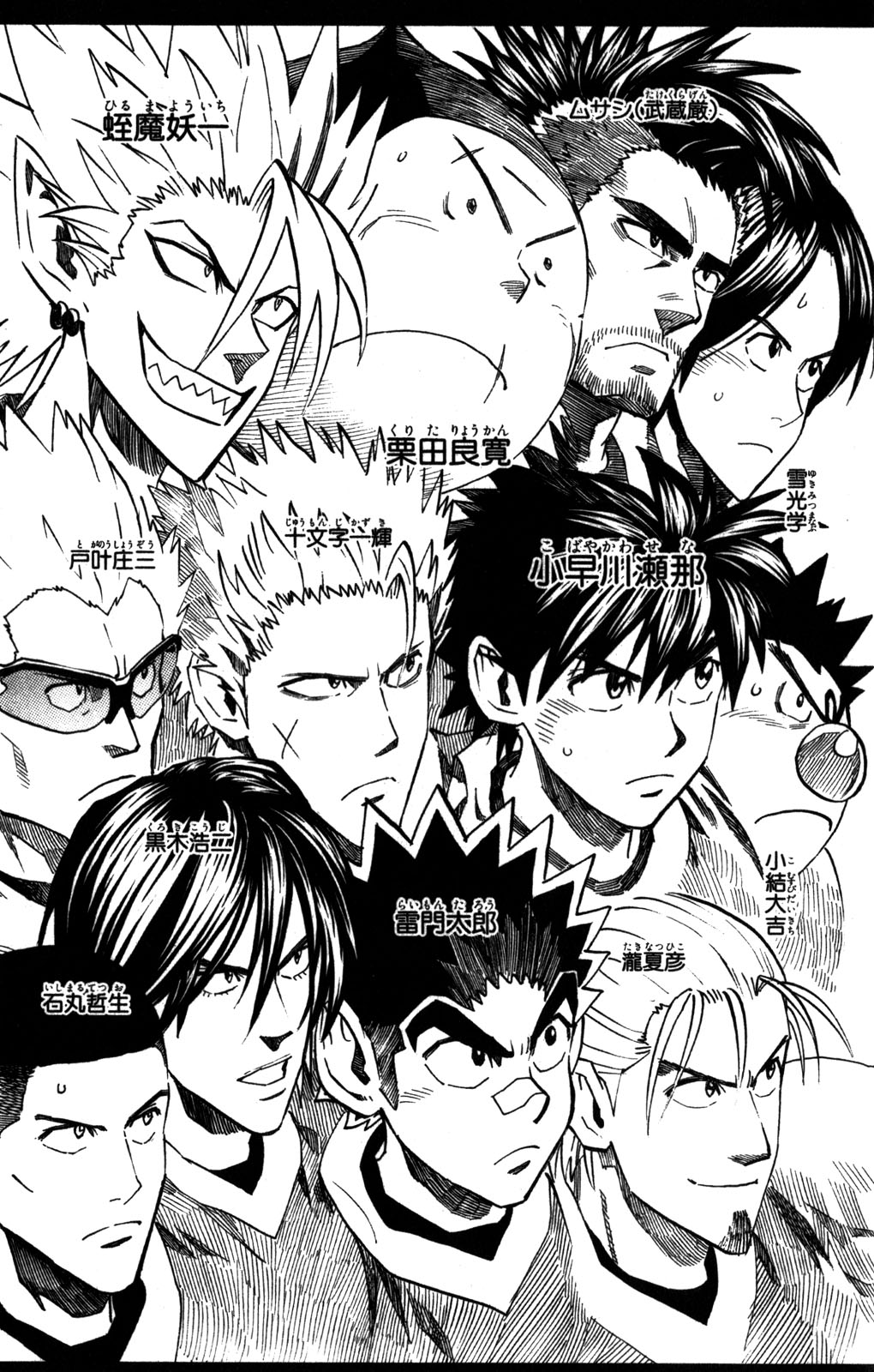 アイシールド21 - raw - 第31話 - https://jppp.mangajikan.cc/jppp/05011109/po0e5z12fx3.jpg