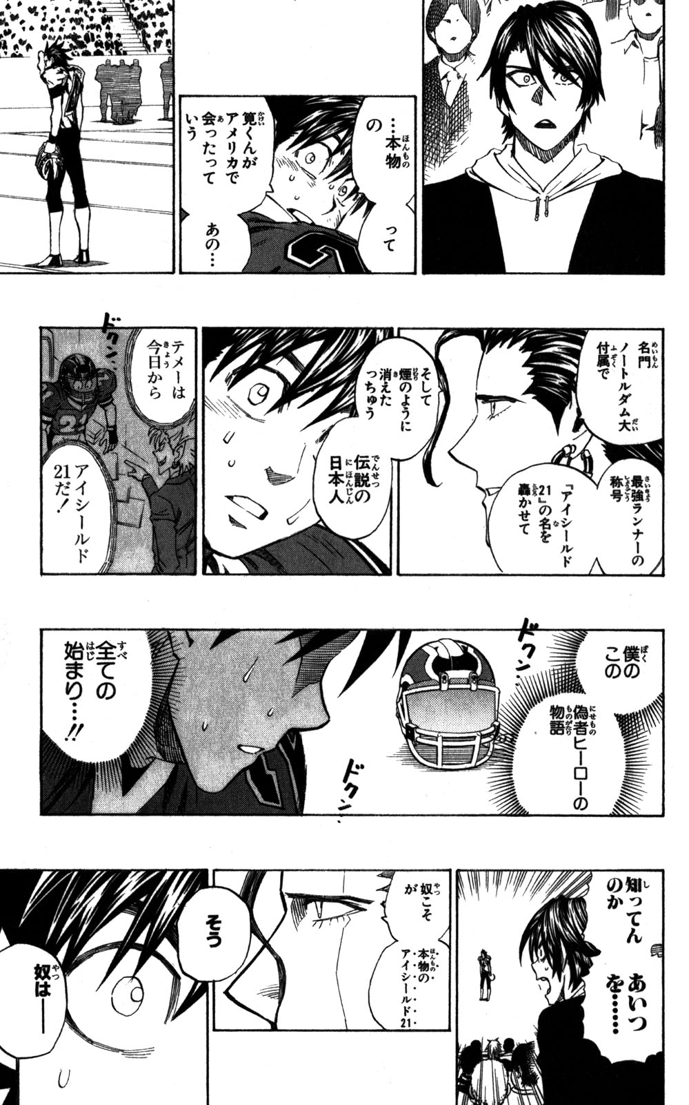 アイシールド21 - raw - 第31話 - https://jppp.mangajikan.cc/jppp/05011109/sfcjk3vmxps.jpg