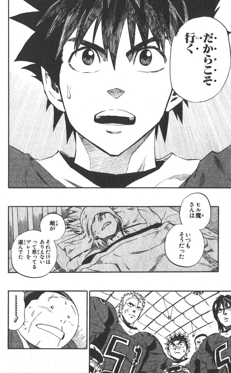 アイシールド21 - raw - 第30話 - https://jppp.mangajikan.cc/jppp/05011109/uozoucqarz5.jpg