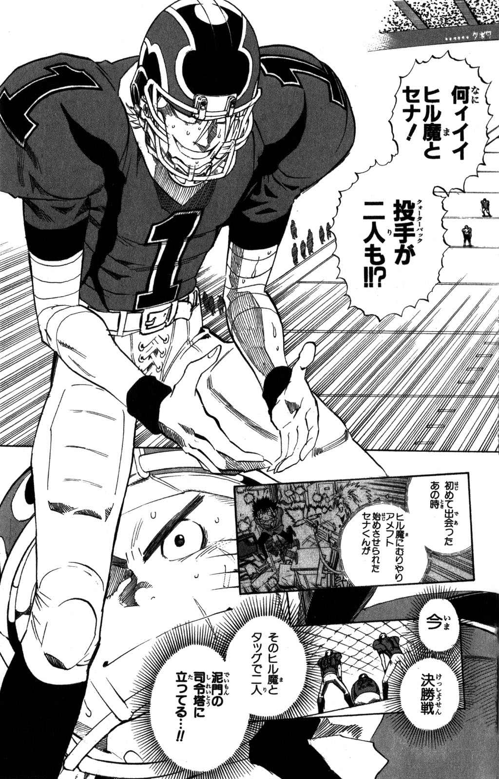 アイシールド21 - raw - 第31話 - https://jppp.mangajikan.cc/jppp/05011109/uw4t5bgye2h.jpg