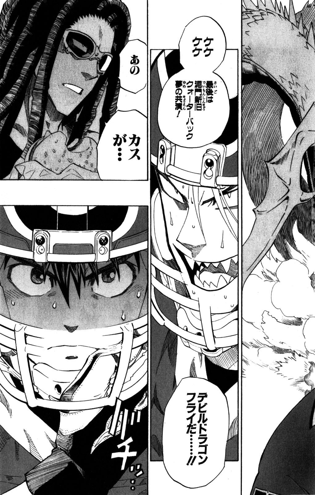 アイシールド21 - raw - 第31話 - https://jppp.mangajikan.cc/jppp/05011109/z0knvzxaya4.jpg