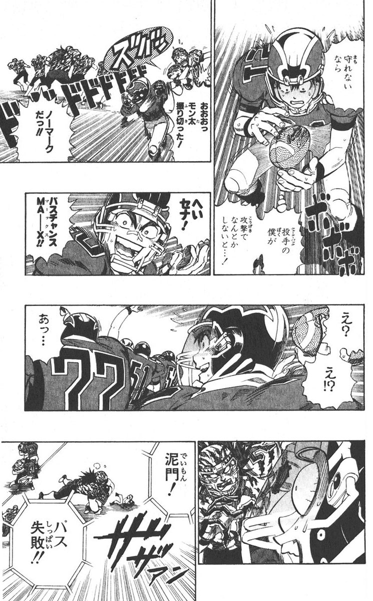 アイシールド21 - raw - 第30話 - https://jppp.mangajikan.cc/jppp/05011109/z53wync3qyb.jpg