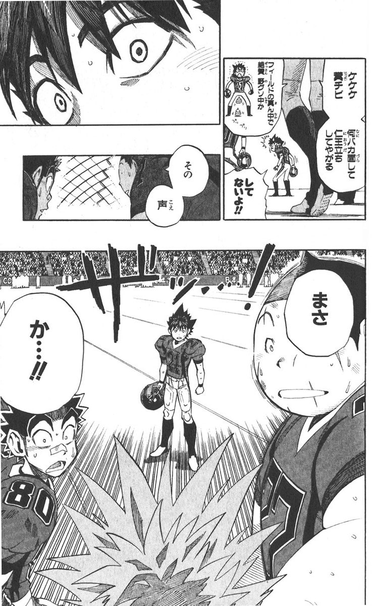アイシールド21 - raw - 第30話 - https://jppp.mangajikan.cc/jppp/05011110/0i42erssgl4.jpg