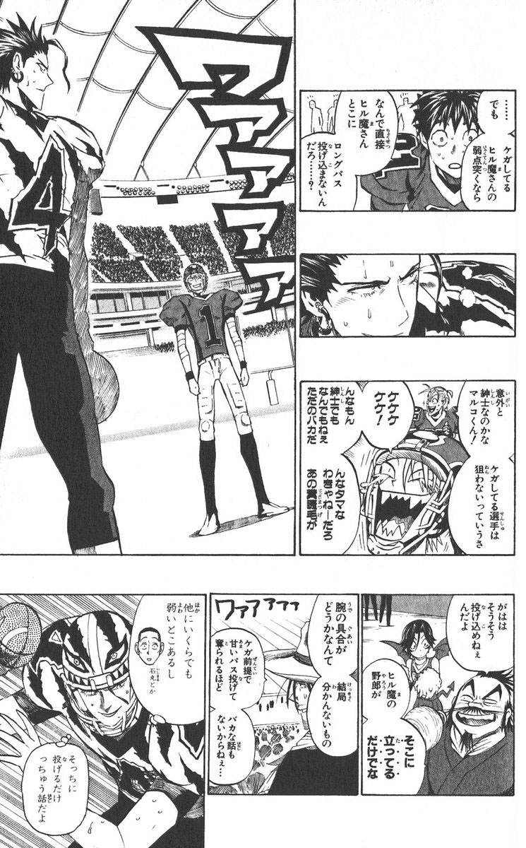 アイシールド21 - raw - 第30話 - https://jppp.mangajikan.cc/jppp/05011110/0j2szbyhdub.jpg