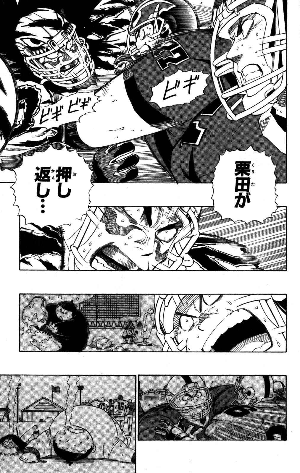 アイシールド21 - raw - 第31話 - https://jppp.mangajikan.cc/jppp/05011110/0n0bzxdvfth.jpg