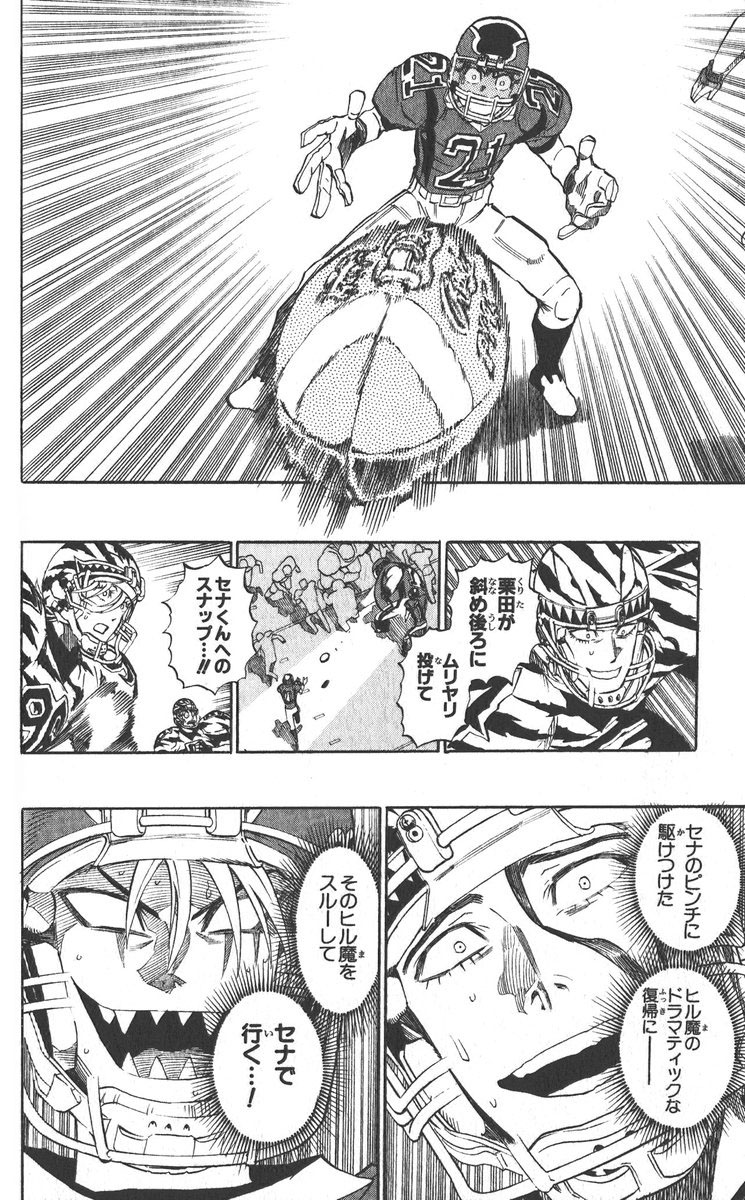 アイシールド21 - raw - 第30話 - https://jppp.mangajikan.cc/jppp/05011110/1fpt24teqlh.jpg