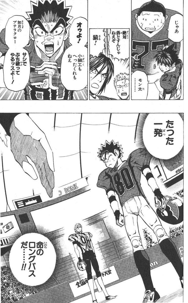 アイシールド21 - raw - 第30話 - https://jppp.mangajikan.cc/jppp/05011110/1gcypxvotxy.jpg