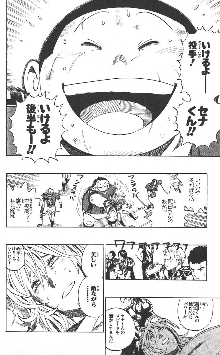 アイシールド21 - raw - 第30話 - https://jppp.mangajikan.cc/jppp/05011110/1xawfh40psr.jpg
