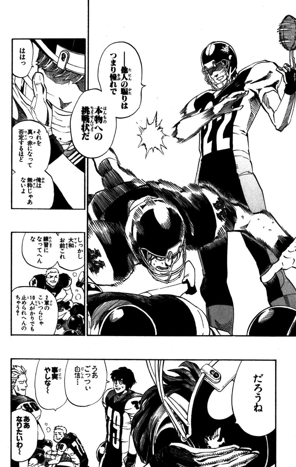 アイシールド21 - raw - 第31話 - https://jppp.mangajikan.cc/jppp/05011110/2jmofo2qsu5.jpg