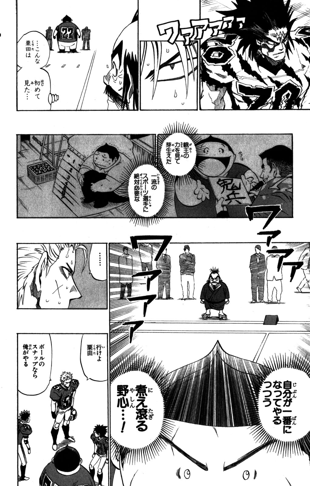 アイシールド21 - raw - 第31話 - https://jppp.mangajikan.cc/jppp/05011110/2tonwmiu415.jpg