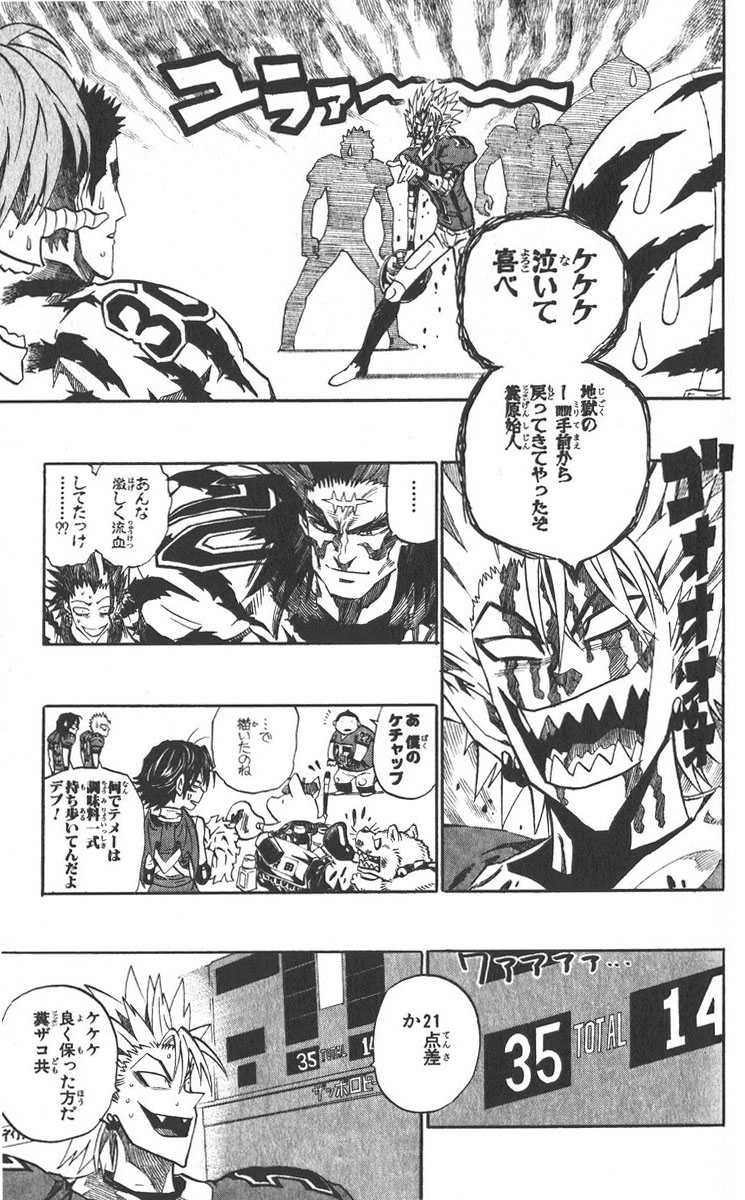 アイシールド21 - raw - 第30話 - https://jppp.mangajikan.cc/jppp/05011110/2v1zeab4ktu.jpg