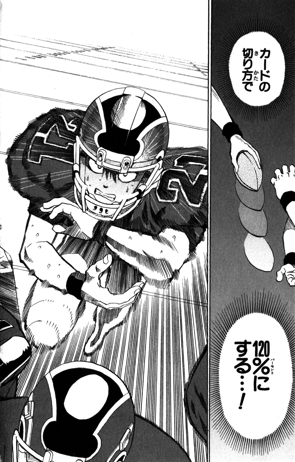 アイシールド21 - raw - 第31話 - https://jppp.mangajikan.cc/jppp/05011110/3d1jl3uetko.jpg
