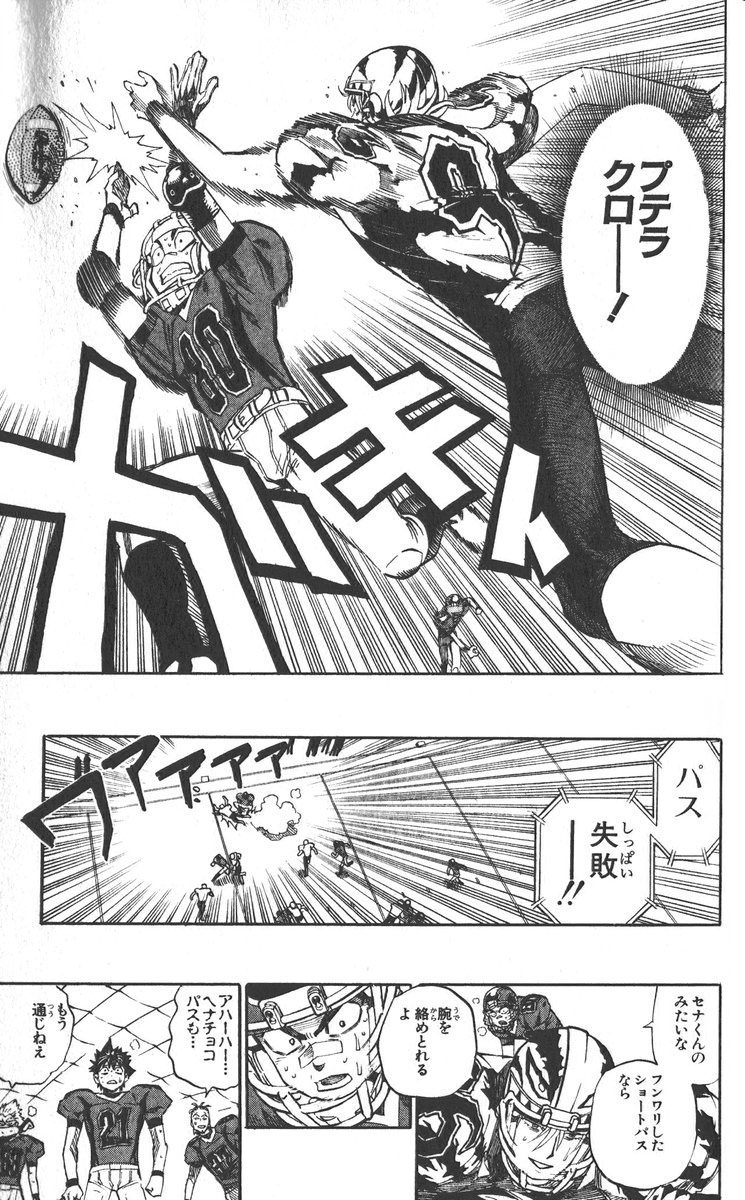 アイシールド21 - raw - 第30話 - https://jppp.mangajikan.cc/jppp/05011110/3dzuvivml2f.jpg