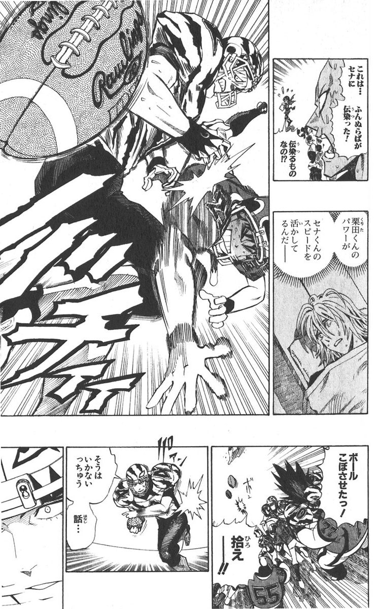 アイシールド21 - raw - 第30話 - https://jppp.mangajikan.cc/jppp/05011110/3ngpbmlvtso.jpg