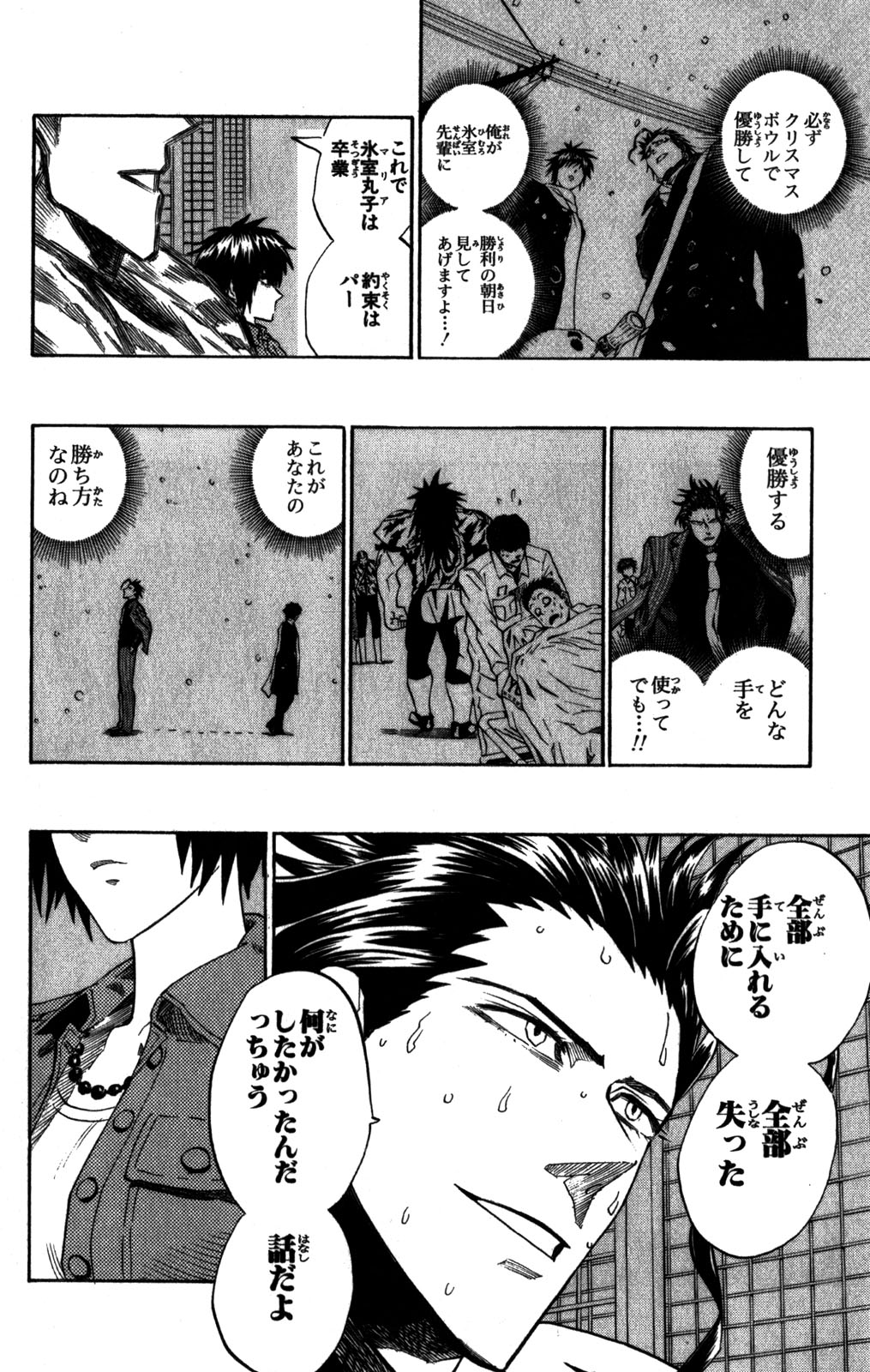 アイシールド21 - raw - 第31話 - https://jppp.mangajikan.cc/jppp/05011110/43lrpzegr0x.jpg