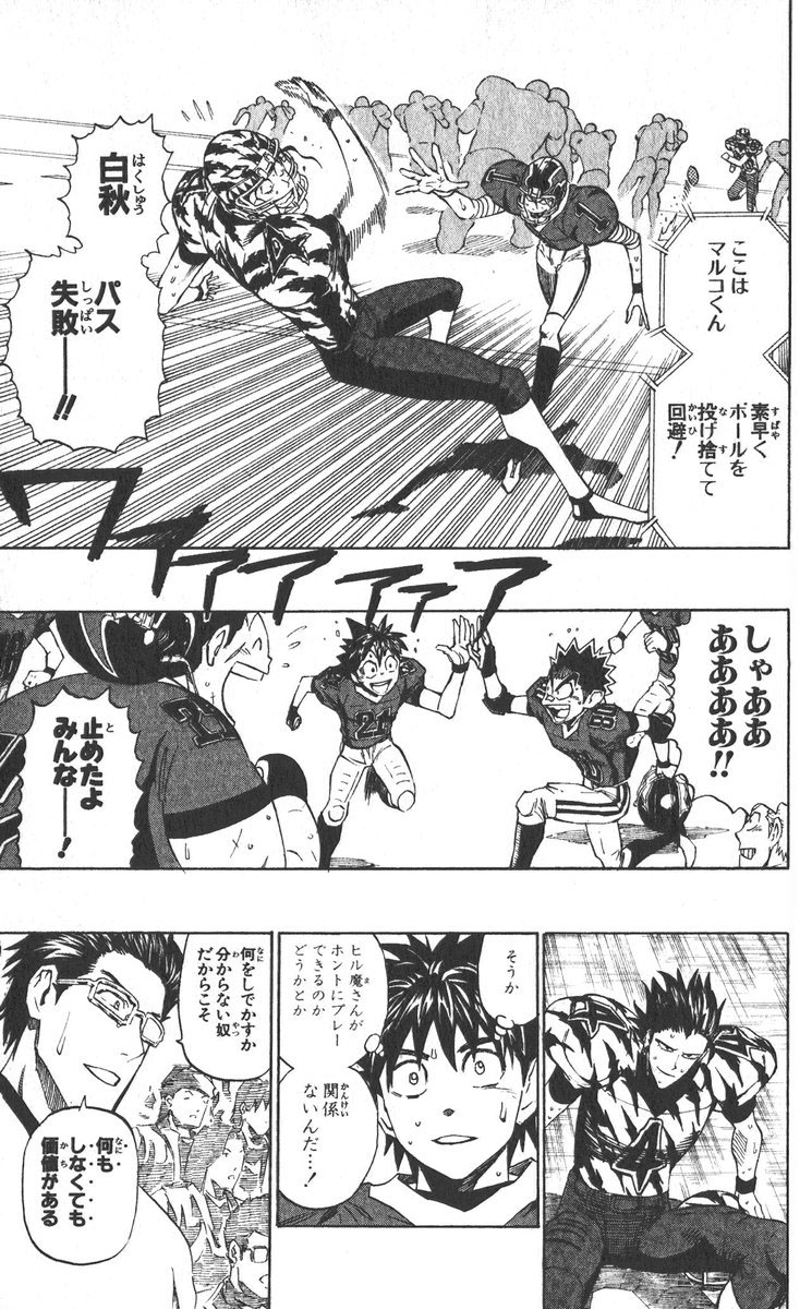 アイシールド21 - raw - 第30話 - https://jppp.mangajikan.cc/jppp/05011110/4cqxkb04jmf.jpg