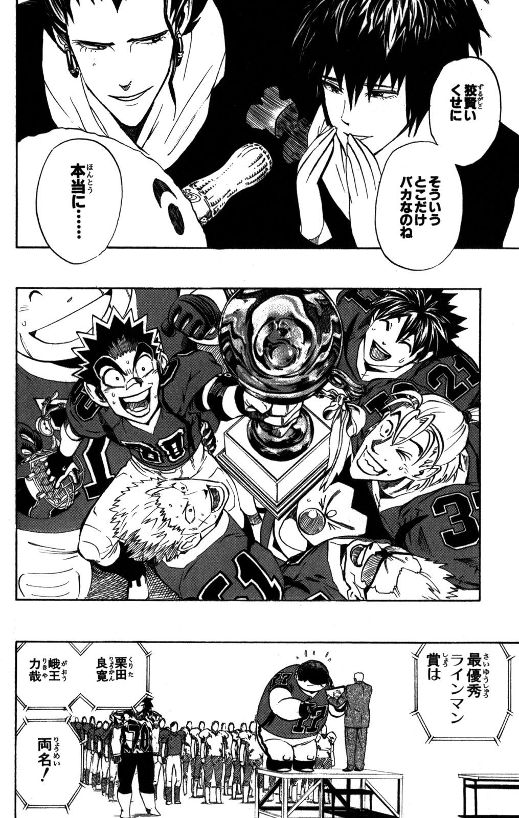 アイシールド21 - raw - 第31話 - https://jppp.mangajikan.cc/jppp/05011110/4jmmtc03mxz.jpg